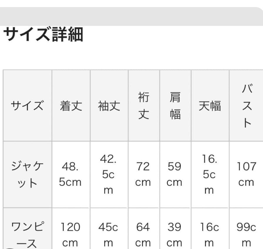 s.t.closet frabjous　 シビラ風　レースワンピース&ジャケット