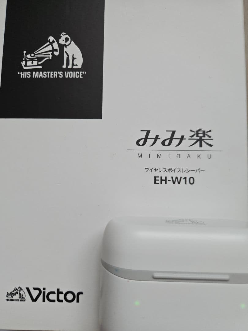 Victor　みみ楽　EH-W10　ボイスレシーバー 日常生活での聴こえを長時間快適にサポートする、“みみ楽”シリーズ初の