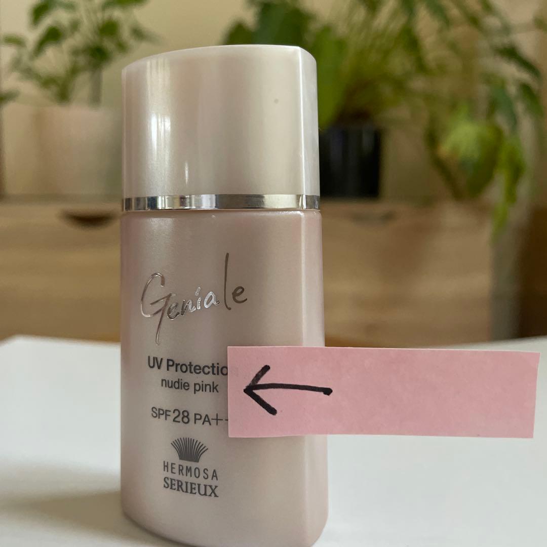 エルモサ ジニアール UVプロテクション（ヌーディピンク） - メルカリ