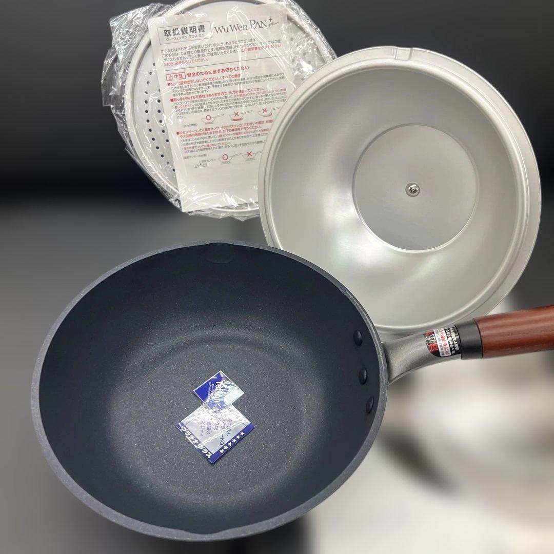 ☆新品送料込お買得特価☆北陸アルミ日本製ミニウーウェンパン20cm