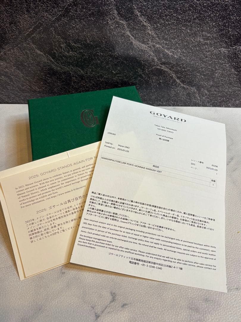 《 美品 》GOYARD (ゴヤール) ケース