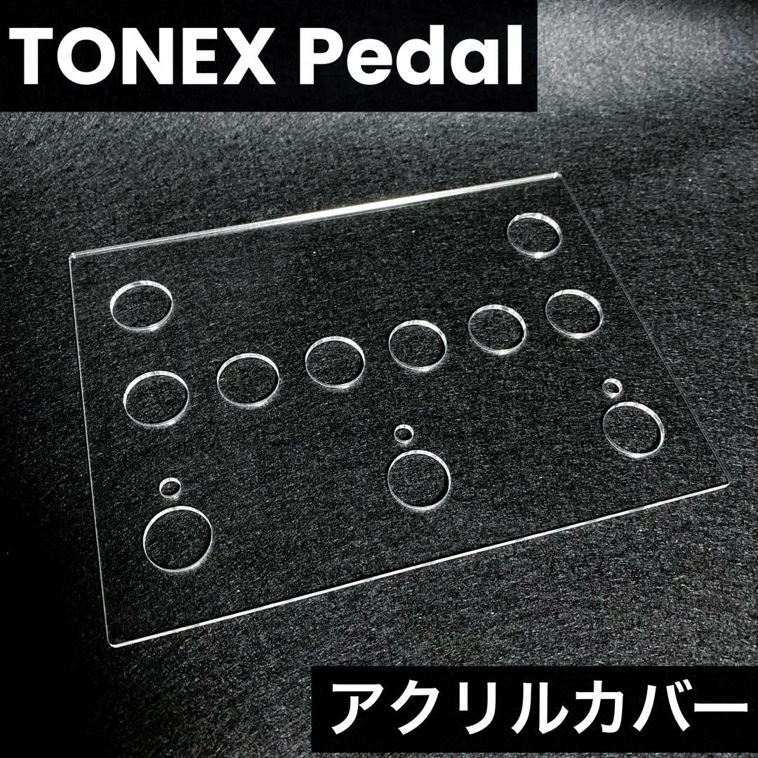 TONEX Pedal 専用アクリルカバー - メルカリ
