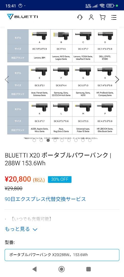 BLUETTI X20 ポータブルパワーバンク | 288W 153.6Wh