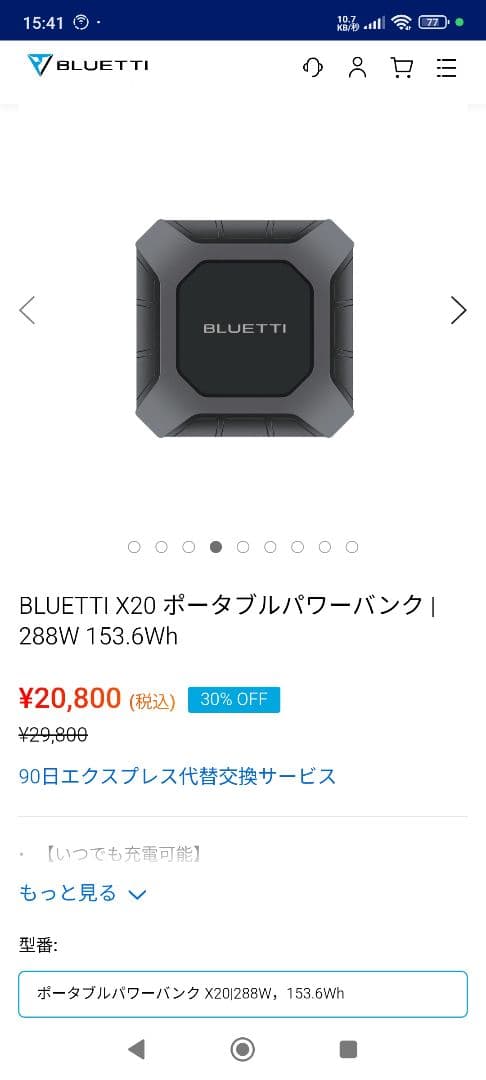 BLUETTI X20 ポータブルパワーバンク | 288W 153.6Wh