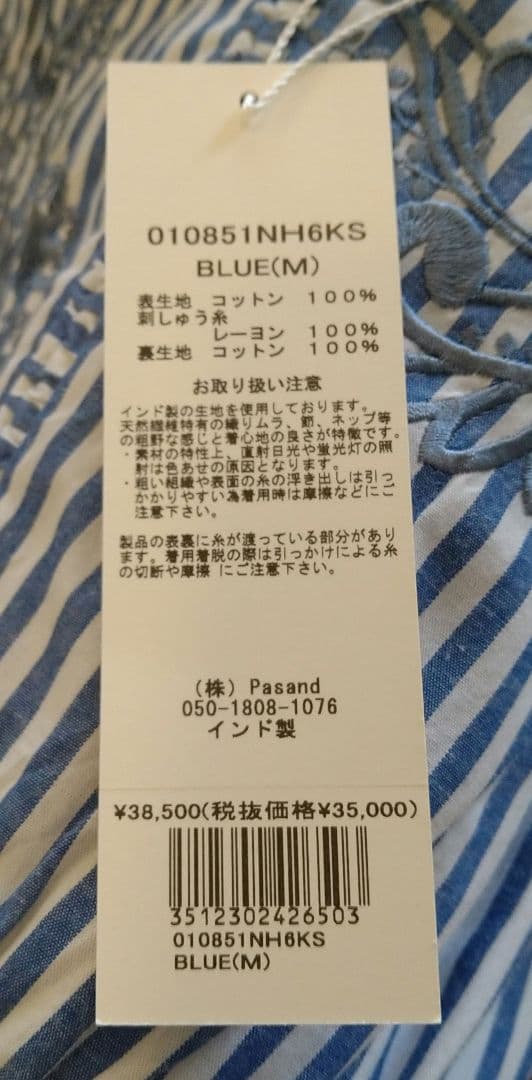 完売品】kanako Sato×ヌキテパ コットンストライプオールインワン