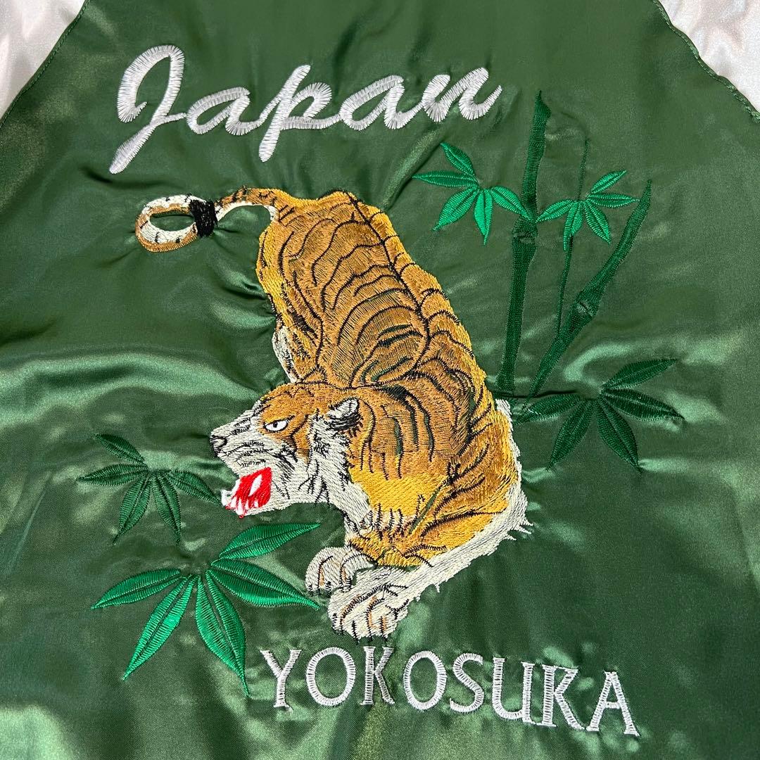 未使用】是空 ゼクウ スカジャン M グリーン×シルバー 虎 YOKOSUKA