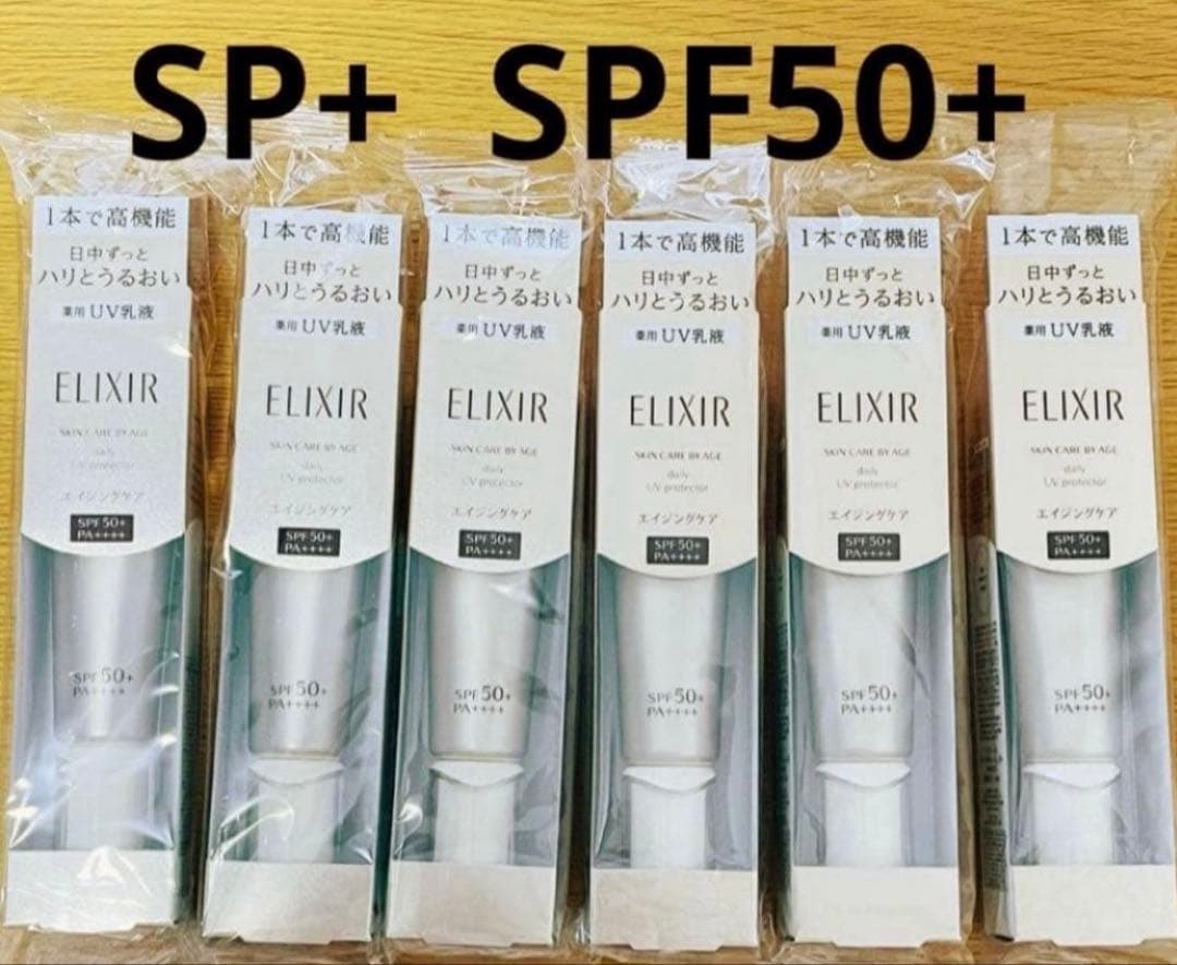 【新品】エリクシール　デーケアレボリューション SP+ SPF50 6本 Amazon | エリクシール デーケアレボリューション SP+ (医薬部外品)朝