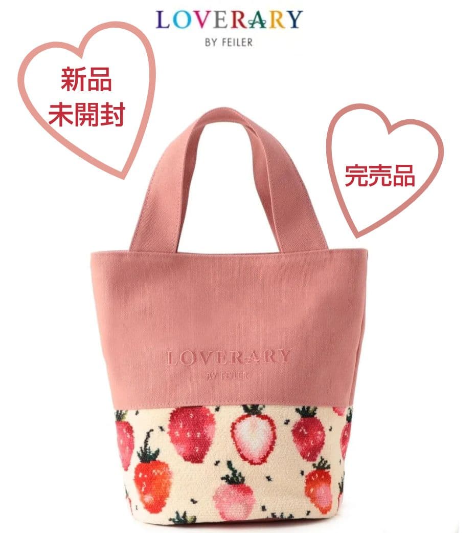 新品未開封】LOVERARY BY FEILER ♡ストロベリードット バッグ - メルカリ