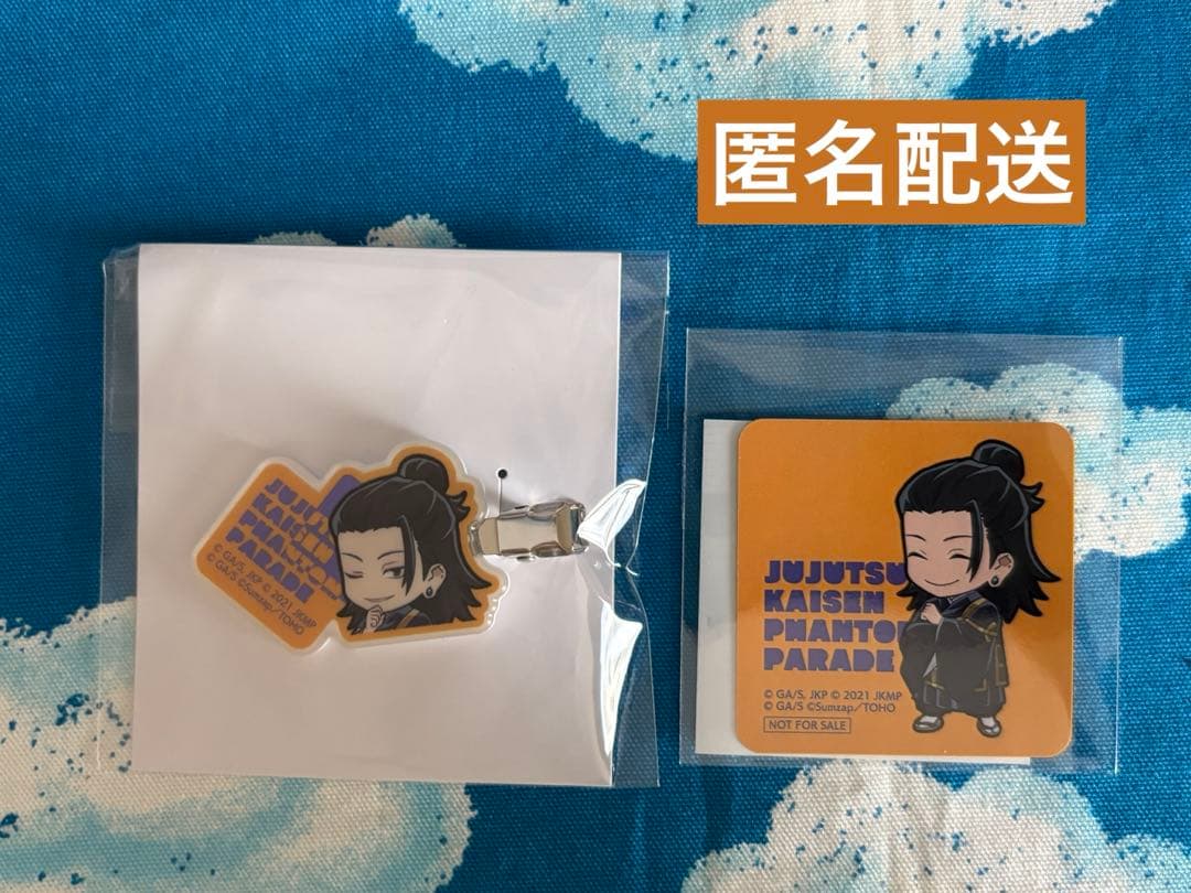 呪術廻戦 ファンパレくじ 夏油傑 - メルカリ