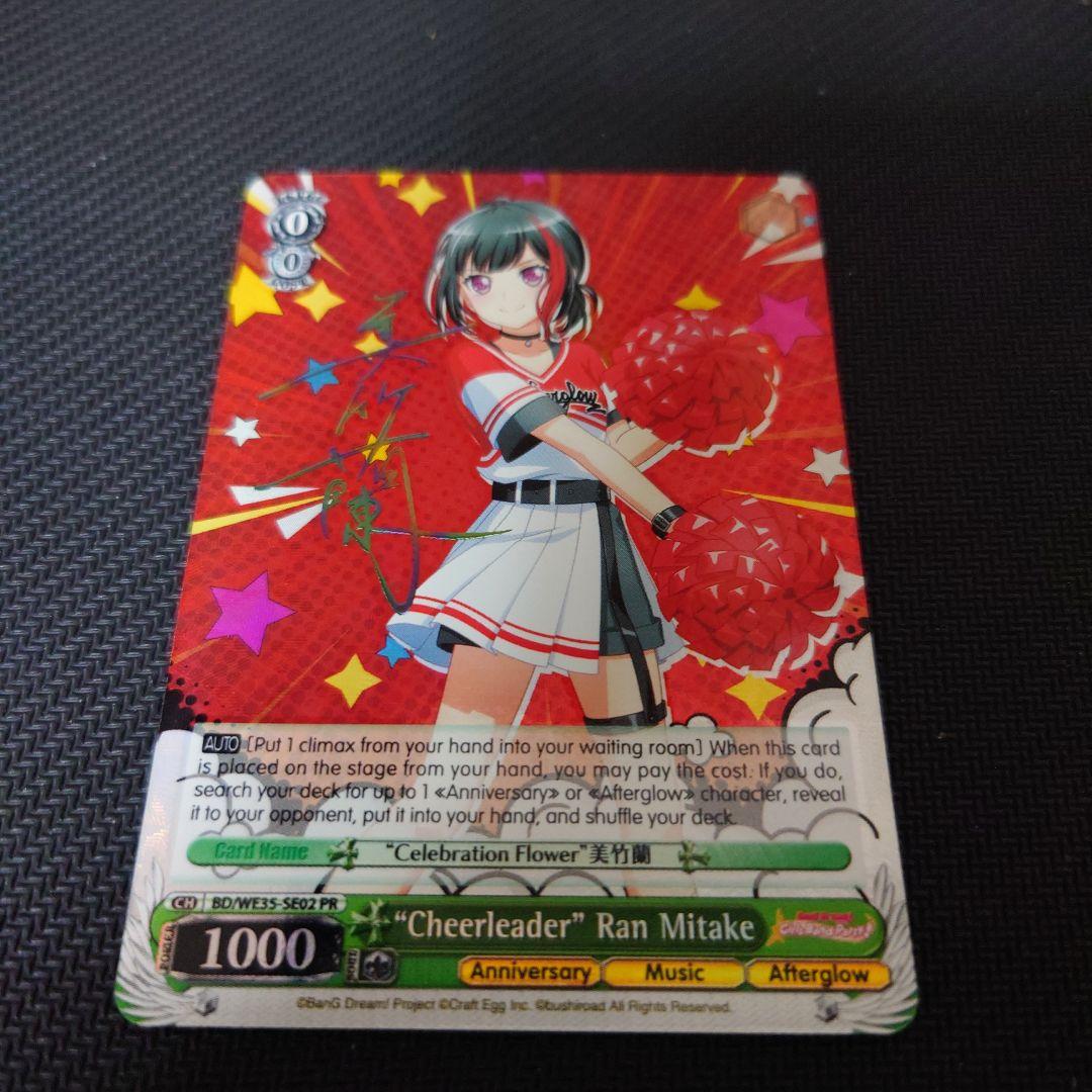 ヴァイスシュヴァルツ 美竹蘭 海外プロモサイン - メルカリ