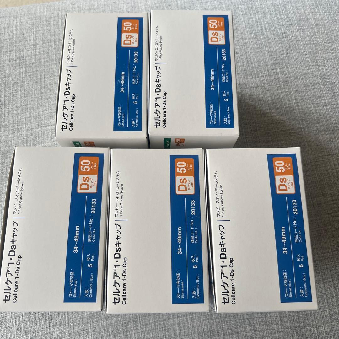 新品未開封】ストーマパウチ セルケア1・TDs 50 フリー 5箱セット