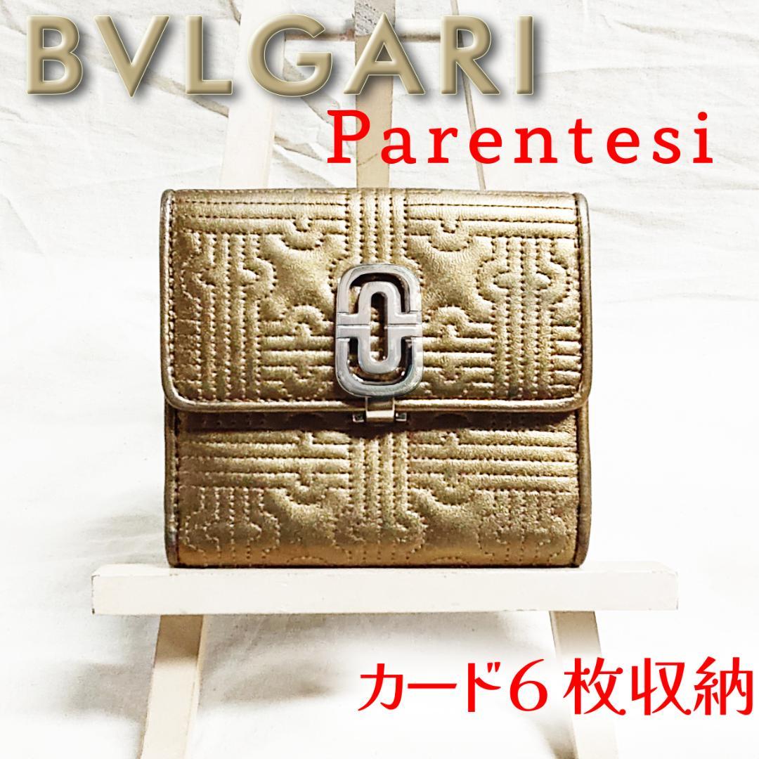 希少 ブルガリ 折財布 パレンテシ BVLGARI ゴールド 廃盤 クリップ開閉