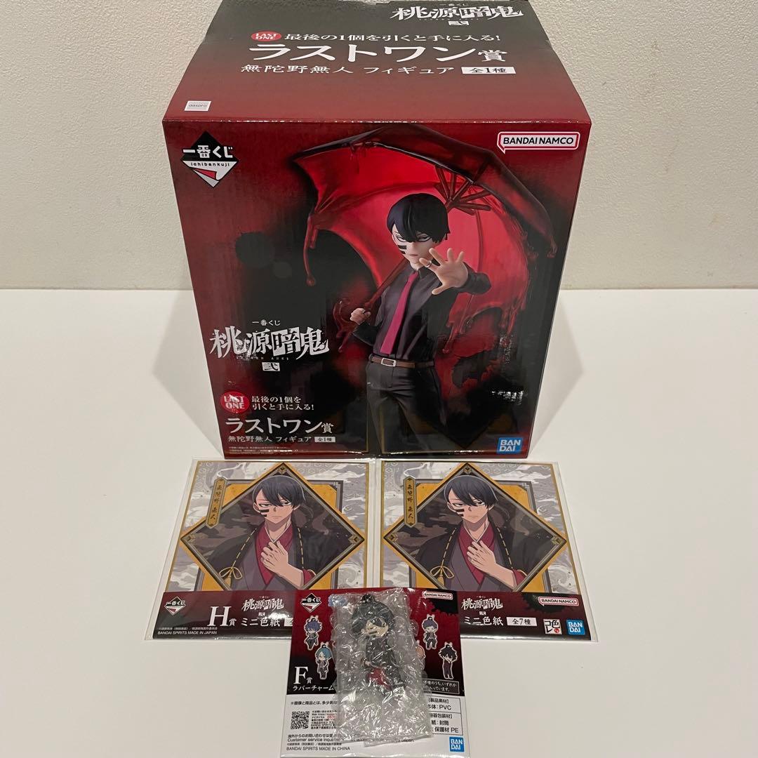 桃源暗鬼 一番くじ 無陀野無人 ラストワン賞 ミニ色紙 ラバー