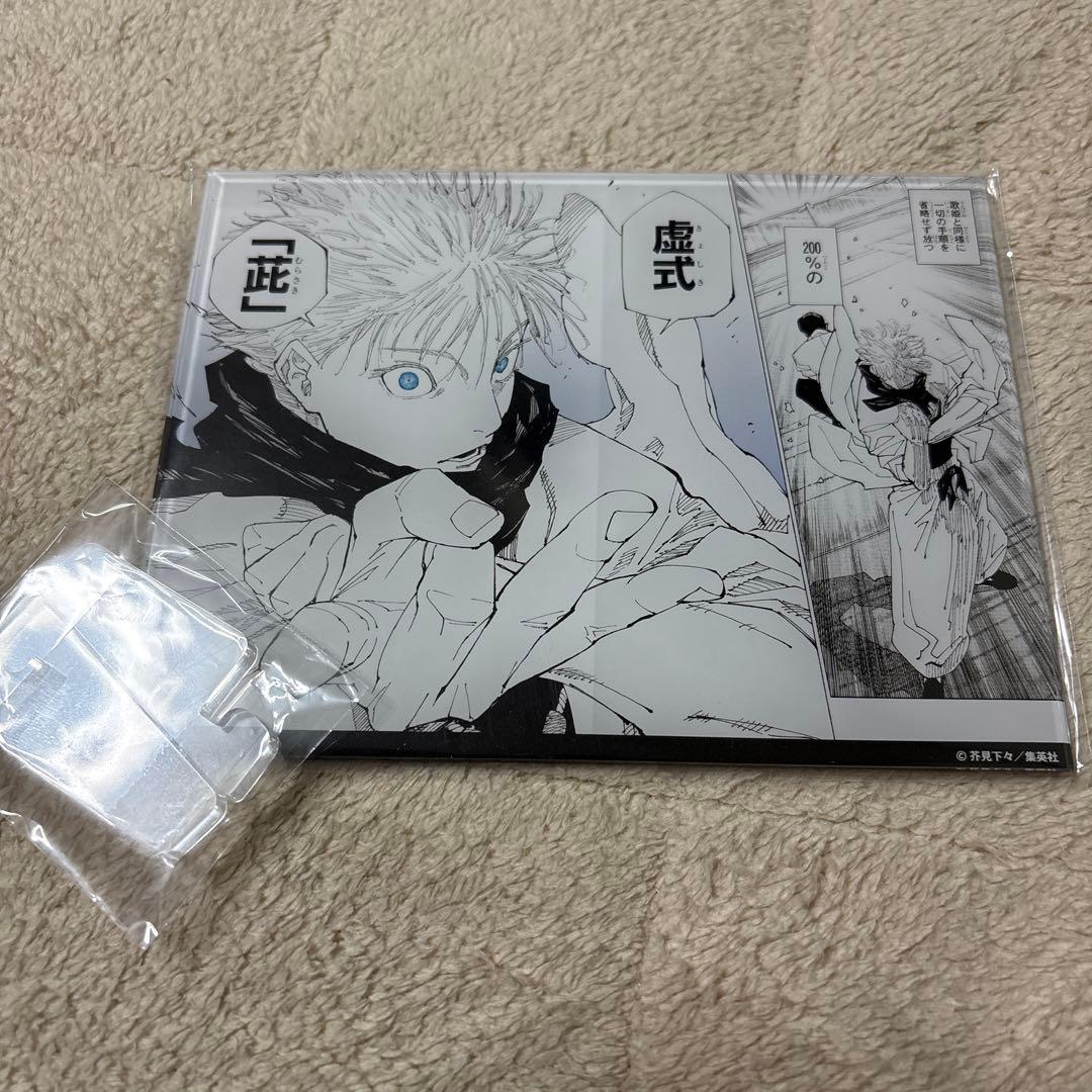 呪術廻戦 マンガアクリル 虚式 五条悟 - メルカリ