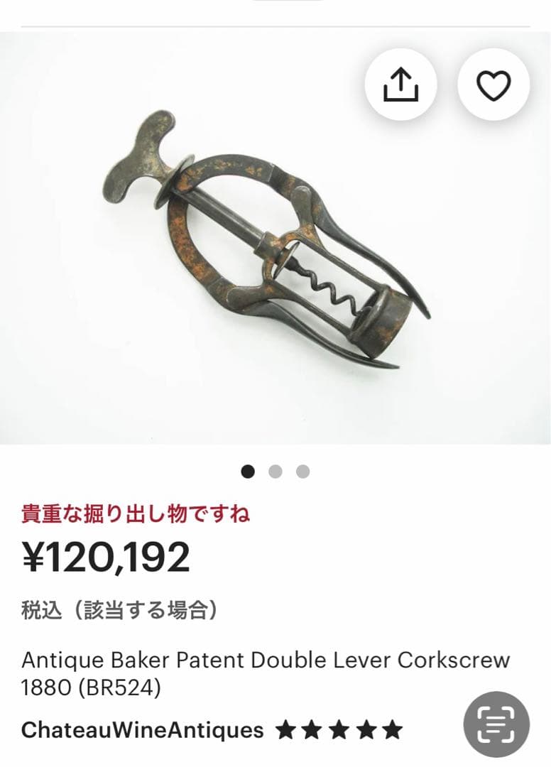アンティーク・ワインオープナー Double Lever - メルカリ