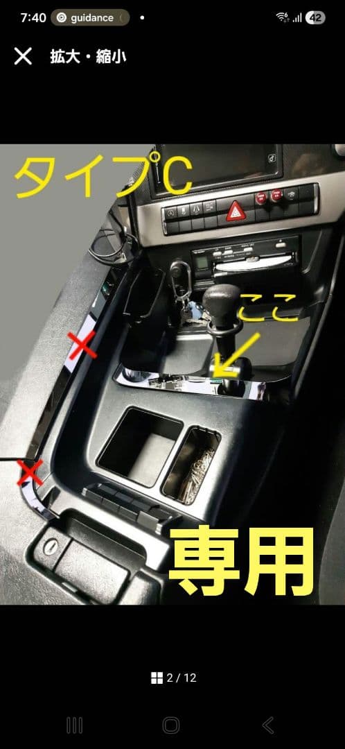 17スーパーグレート 内装鏡面ステンレス アレンジ