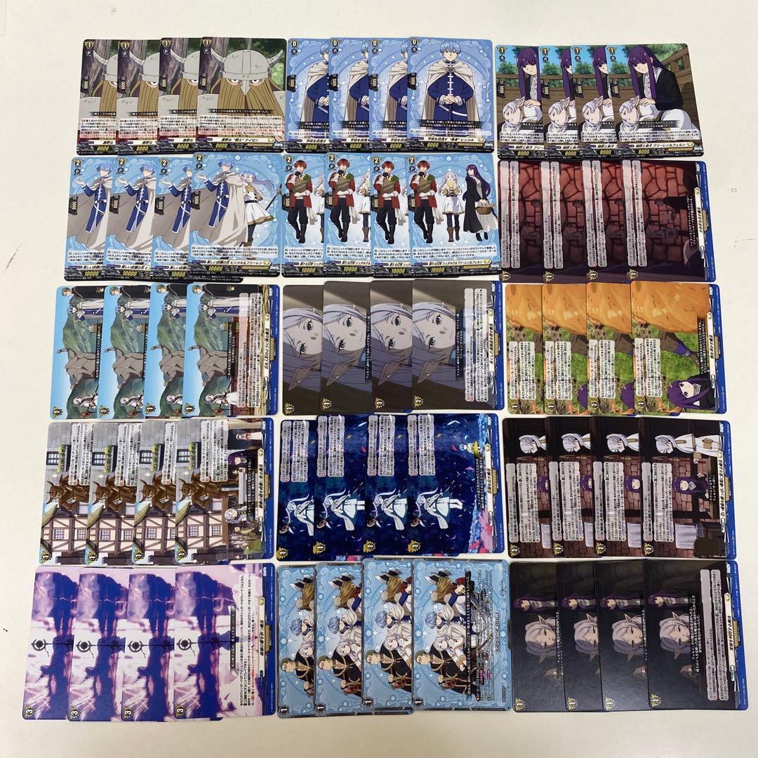 ヴァンガード 武奏烈華 葬送のフリーレン EXRRR以下4コン