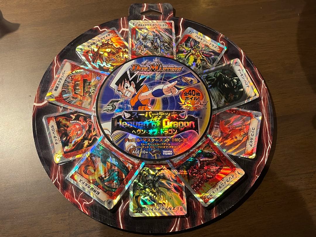 デュエルマスターズ 未開封 スーパーデッキゼロ ヘヴンオブドラゴン