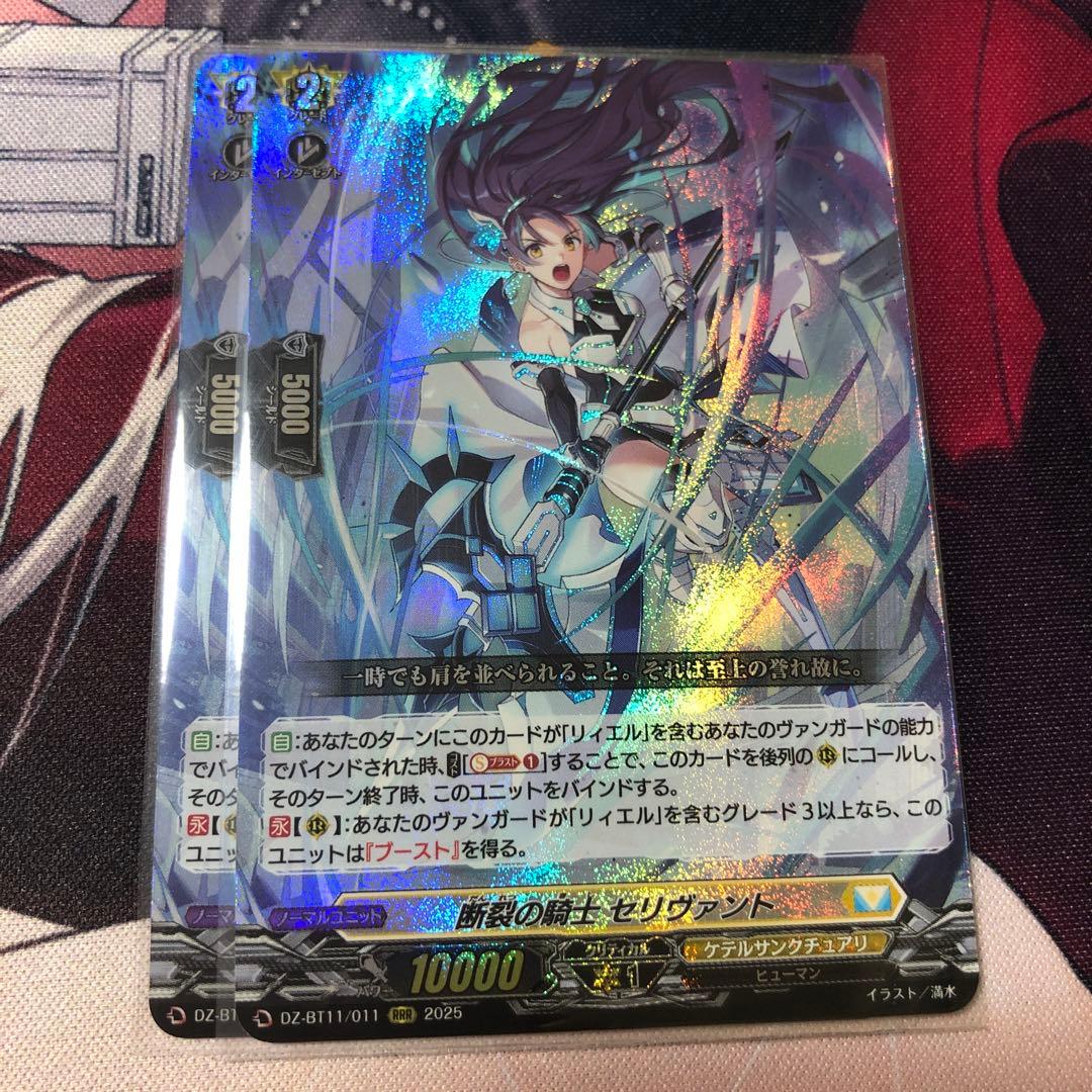 断裂の騎士セリヴァント RRR2枚 - メルカリ