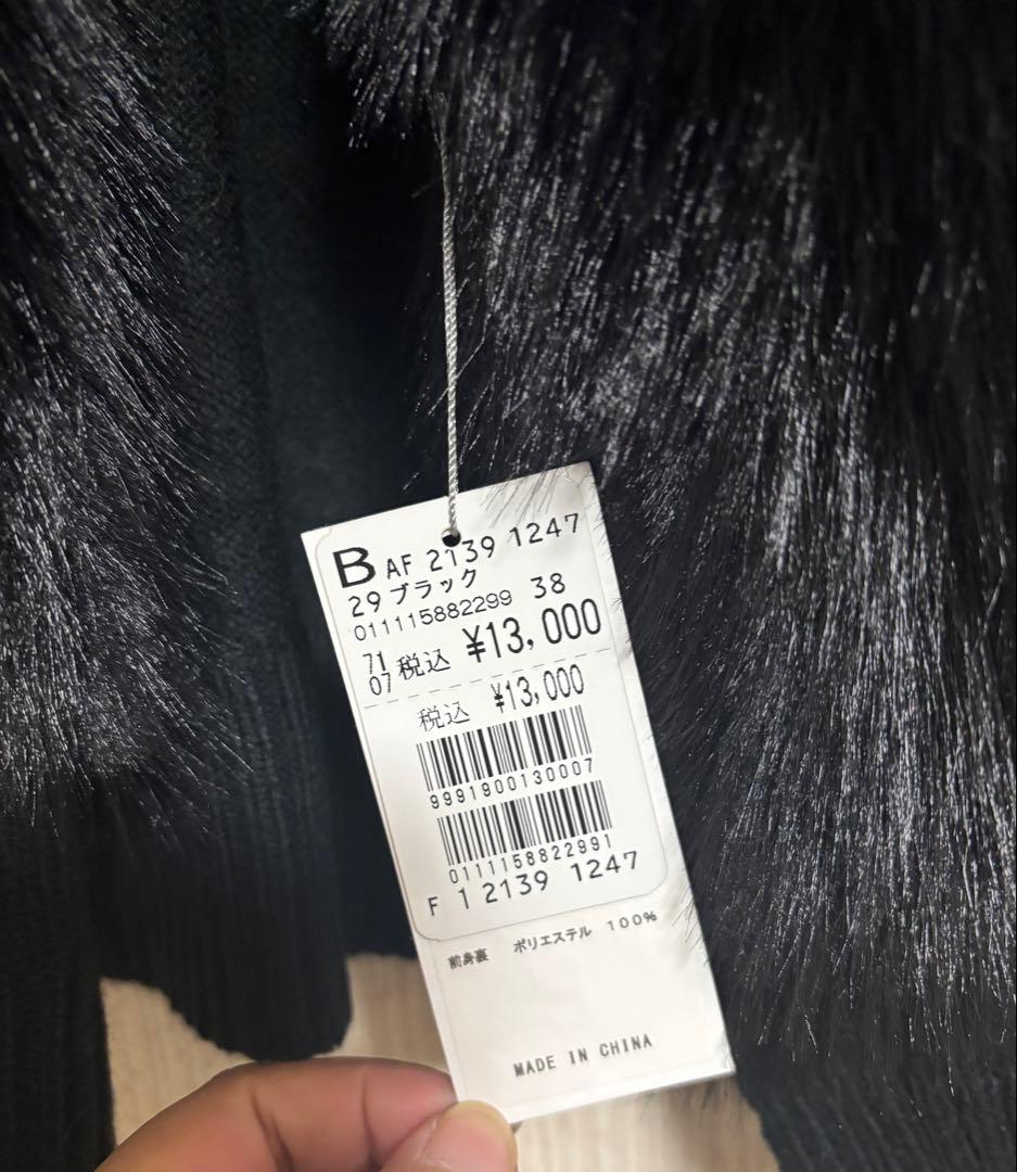 RADIATE ファードッキングニットベスト （ブラック）13000円 - メルカリ