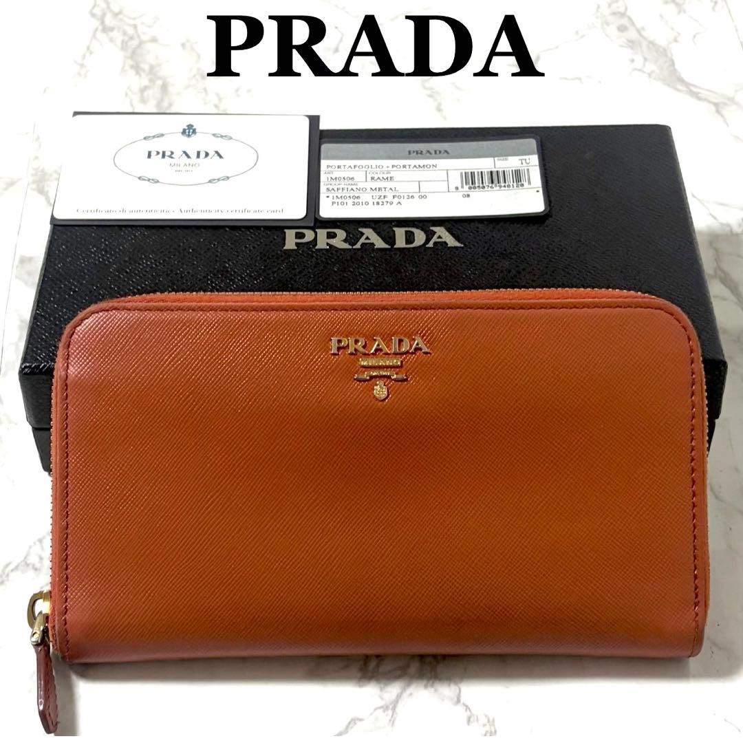 PRADA プラダ サフィアーノ 長財布 オレンジ系 1M0506 付属品有り