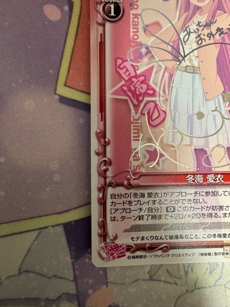 プレシャスメモリーズ 冬海愛衣 茅野愛衣さん箔押しサイン - メルカリ