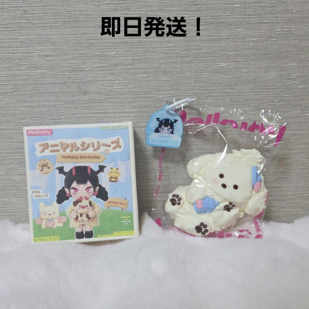 Mellojoy メロジョイ アニマルシリーズ クリームわんゆきこ スクイーズ
