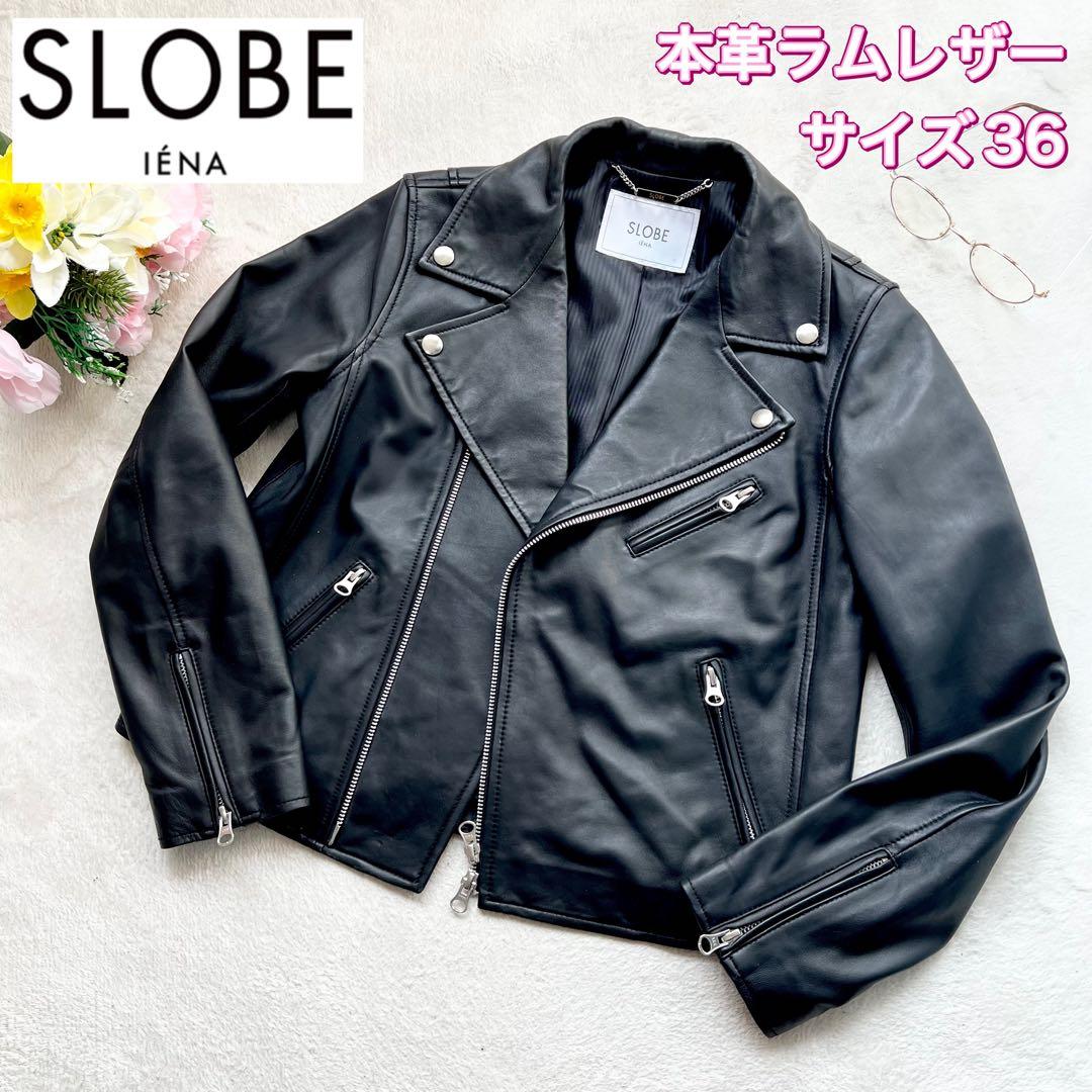 IENA ラムレザーライダースブルゾン