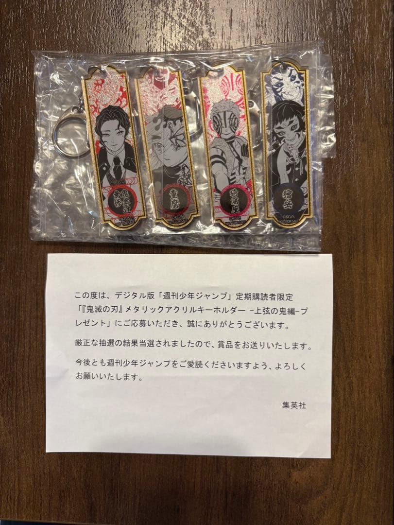 鬼滅の刃 アクリルキーホルダー 4個セット 鬼滅の刃 アクリルキーホルダーコレクション【2025年12月26日発売】