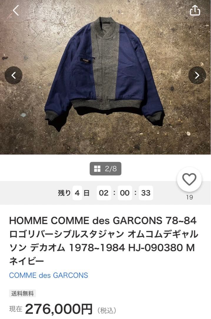 80s デカオム コムデギャルソンオム アーカイブ ブルゾン リバーシブル