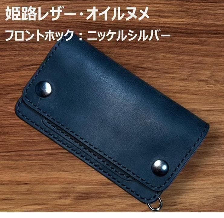 ①ミドルトラッカーウォレット/姫路レザー黒色/ホックシルバー/小判