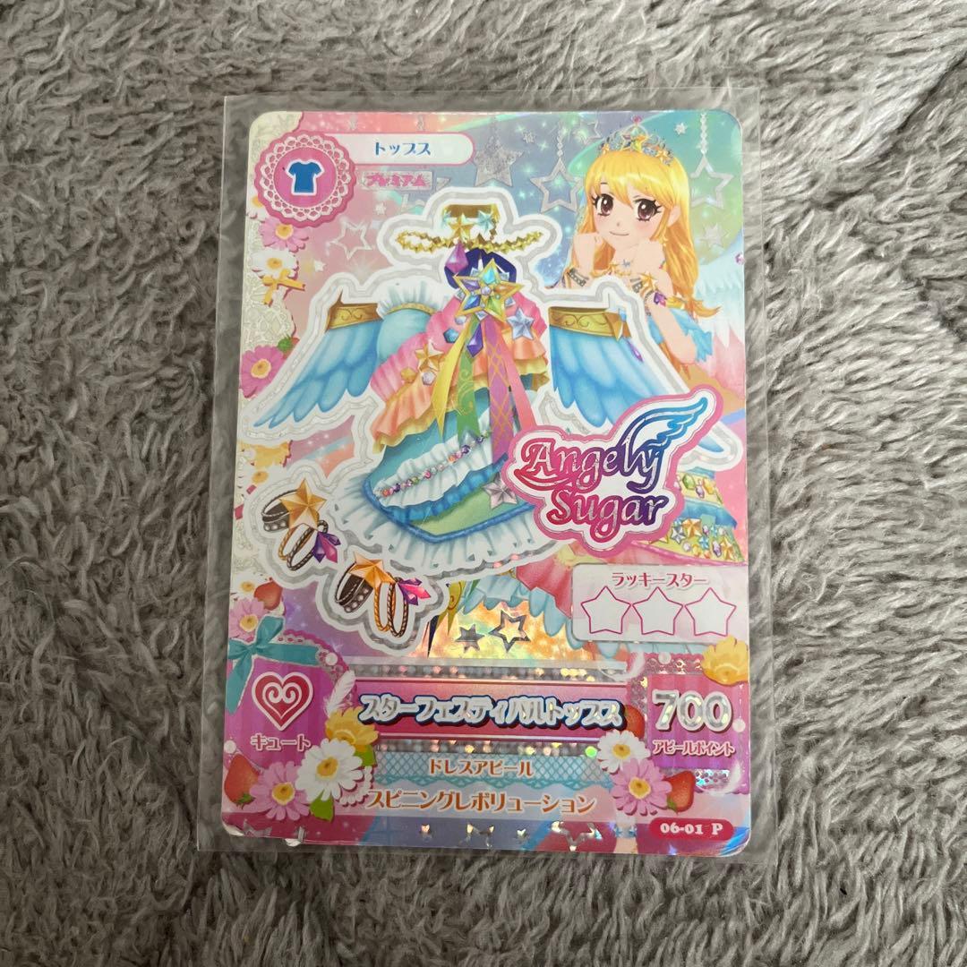 アイカツ アイカツカード スターフェスティバルトップス - メルカリ