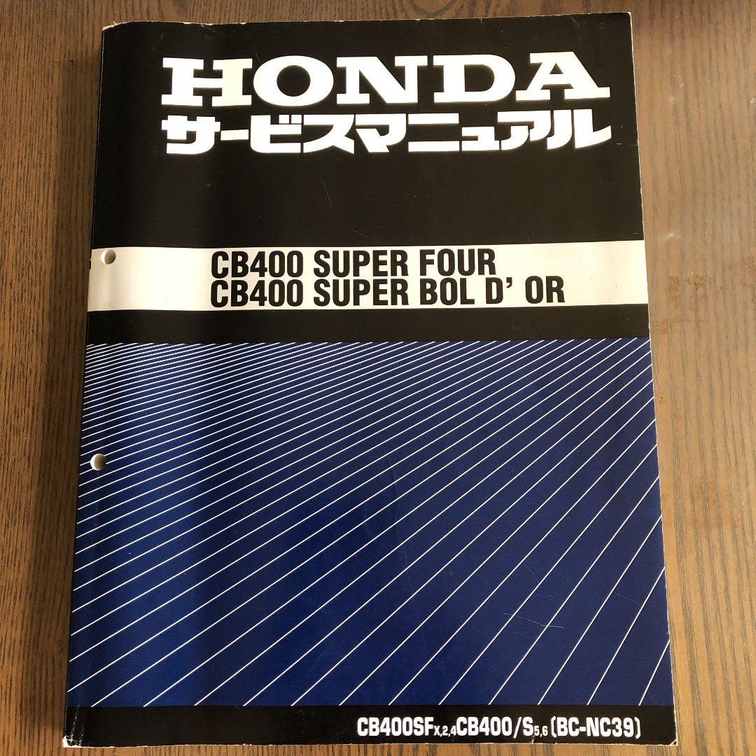 サービスマニュアル CB400 SUPER FOUR CB400SF SPEC3 - メルカリ