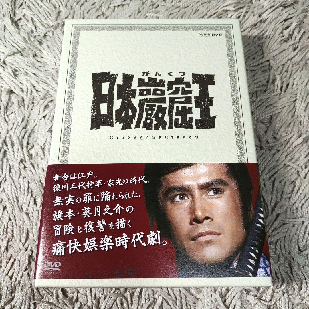 【正規品】日本岩窟王　DVD BOX 全巻全話　草刈正雄　三林京子　NHK Amazon.co.jp: DVD日本巌窟王 全6巻セット 草刈正雄 三林京子 林与