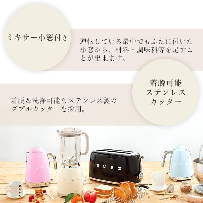 SMEG ホワイト ミキサー ブレンダー スメッグ BLF01WHJP 1.5L
