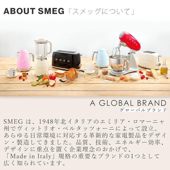 SMEG ホワイト ミキサー ブレンダー スメッグ BLF01WHJP 1.5L