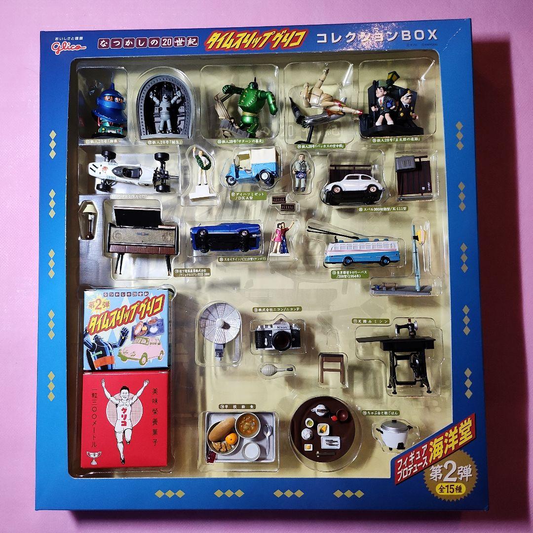 タイムスリップグリコ なつかしの20世紀 コレクションBOX - メルカリ