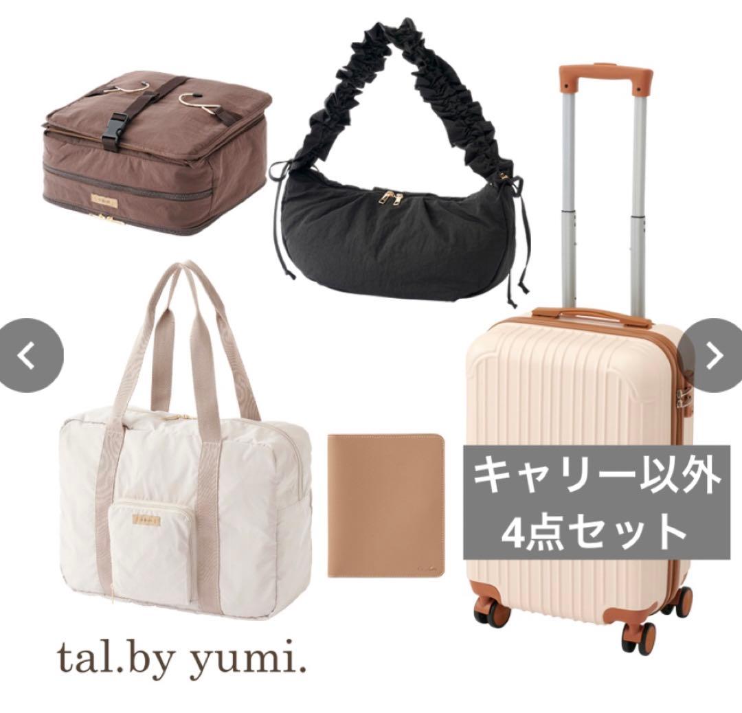 yumi キャリー 以外 4点セット しまむら 福袋 ハッピーバッグ トラベル