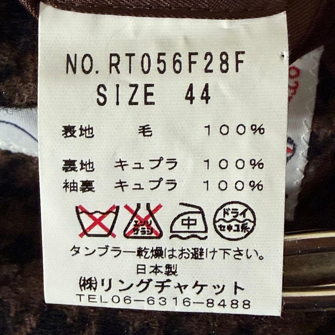 美品 リングジャケット ニューバルーン生地 アンコン ハウンドトゥース