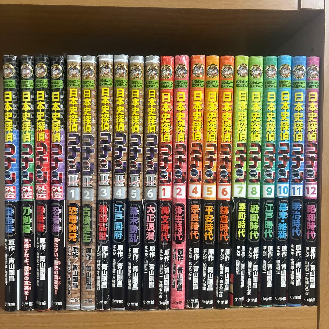 日本史探偵コナン全21巻セット】 - メルカリ