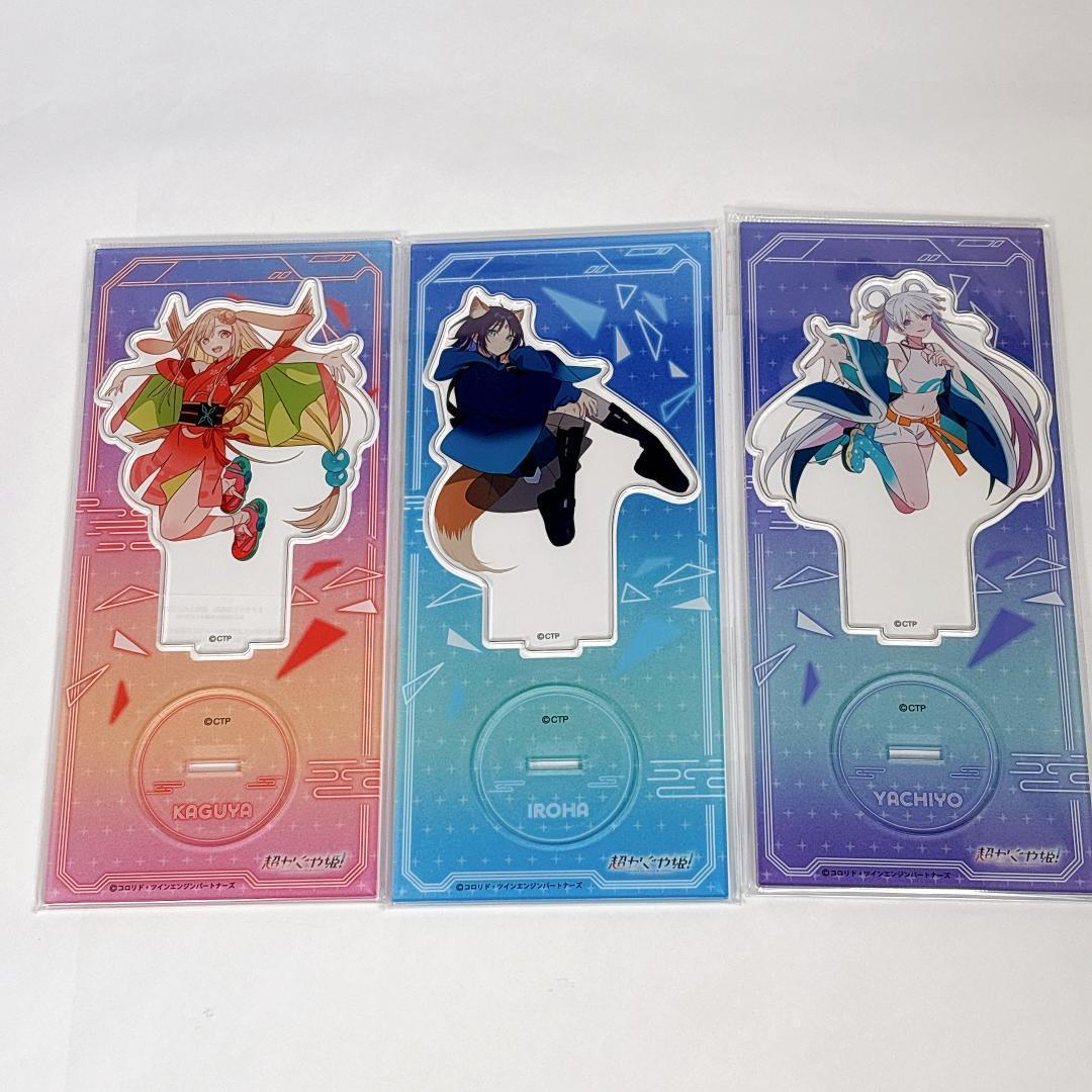 超かぐや姫! アクリルスタンド 全種セット アニメイト - メルカリ