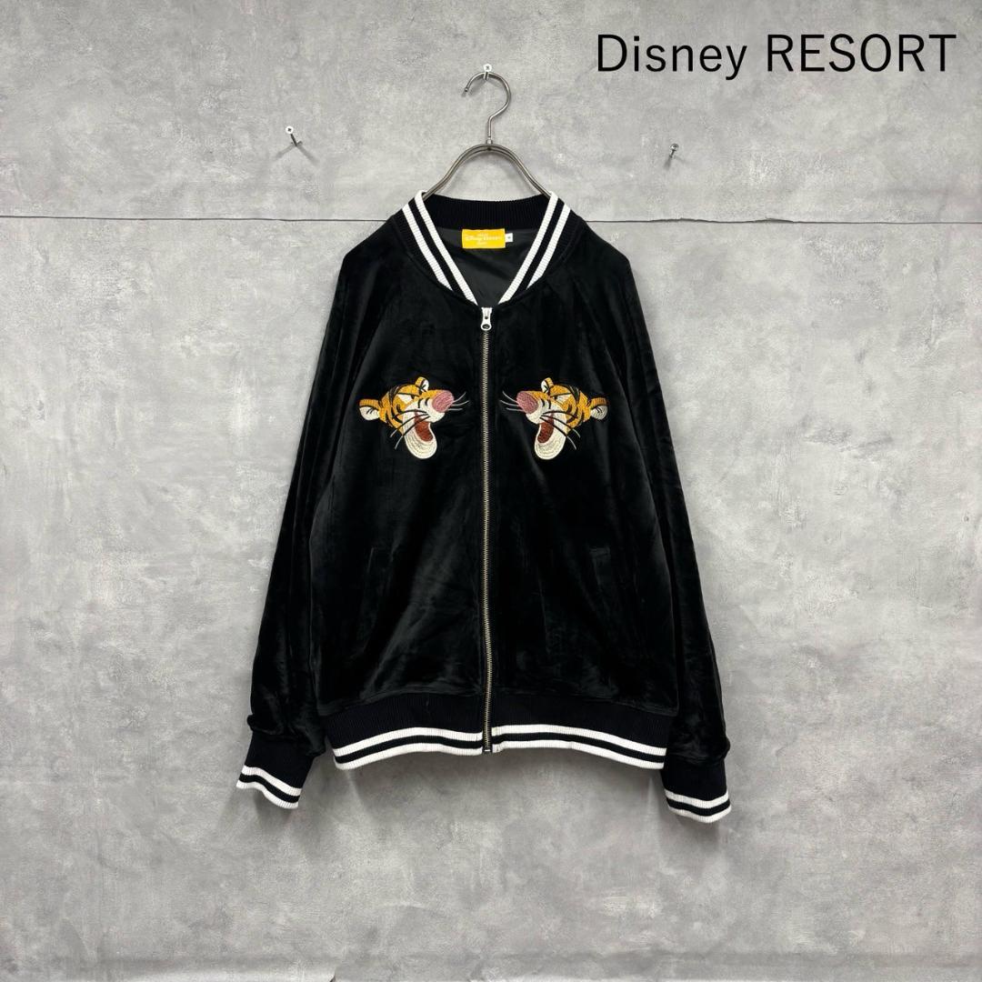 東京 Disney RESORT ティガー 刺繍 スカジャン ベロア N1938 - メルカリ