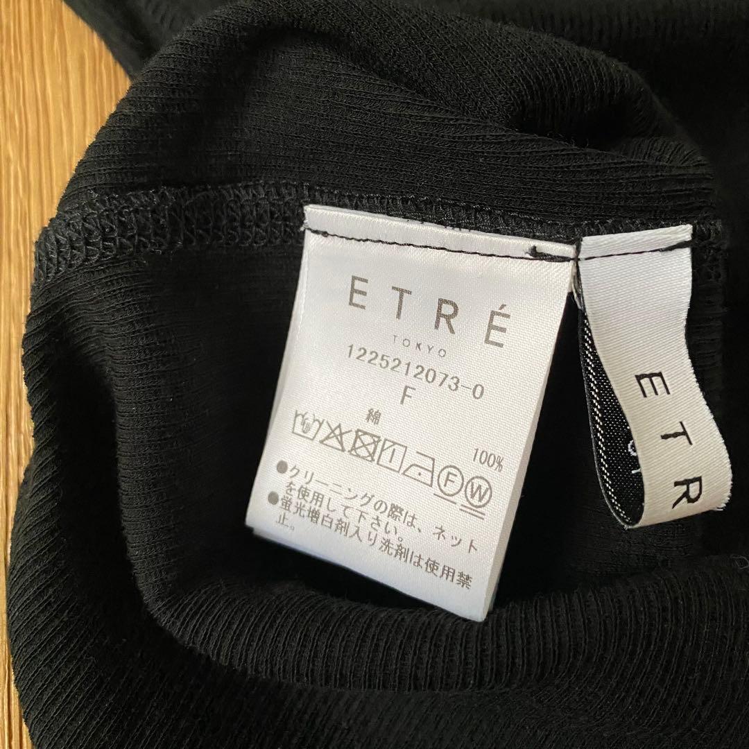 美品 ETRE TOKYO フロントホックソフトプルオーバー 黒 ヘンリーネック