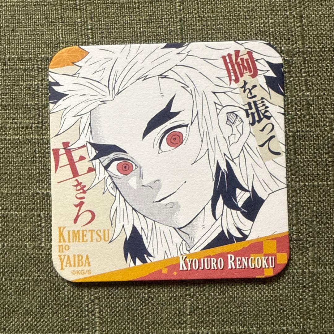 鬼滅の刃 鬼滅展 アートコースター 煉獄杏寿郎 - メルカリ