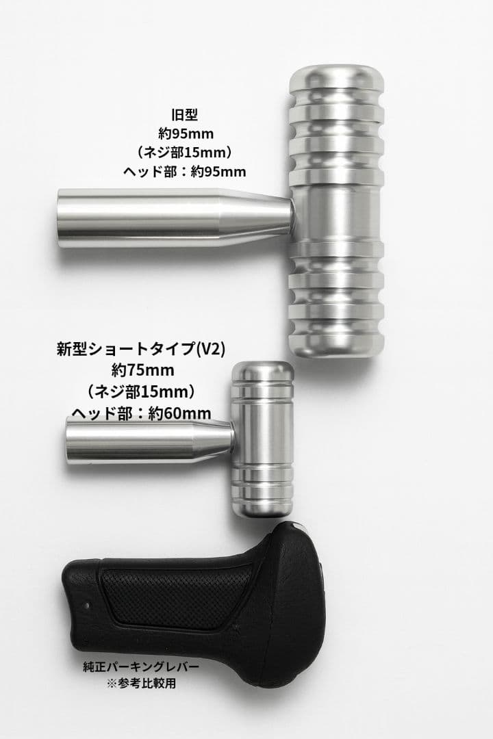 APS製 17プロフィア ショート パーキングブレーキレバーキット