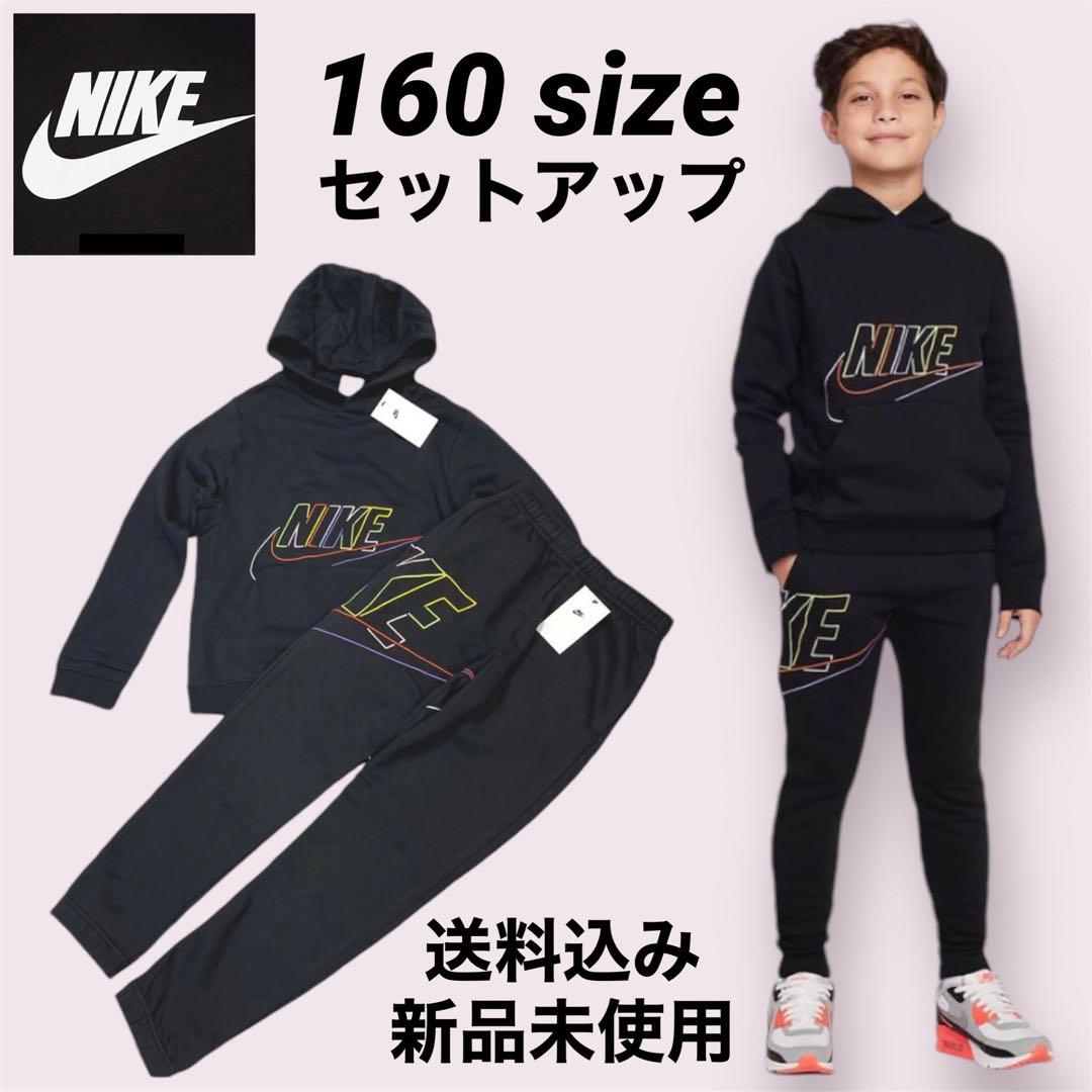 NIKE スウェット セットアップ 160サイズ 新品未使用 - メルカリ