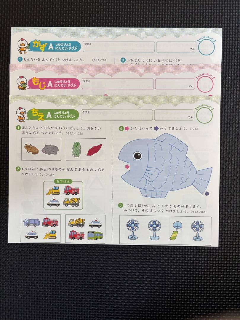 七田式プリントA vol.2〜vol.10