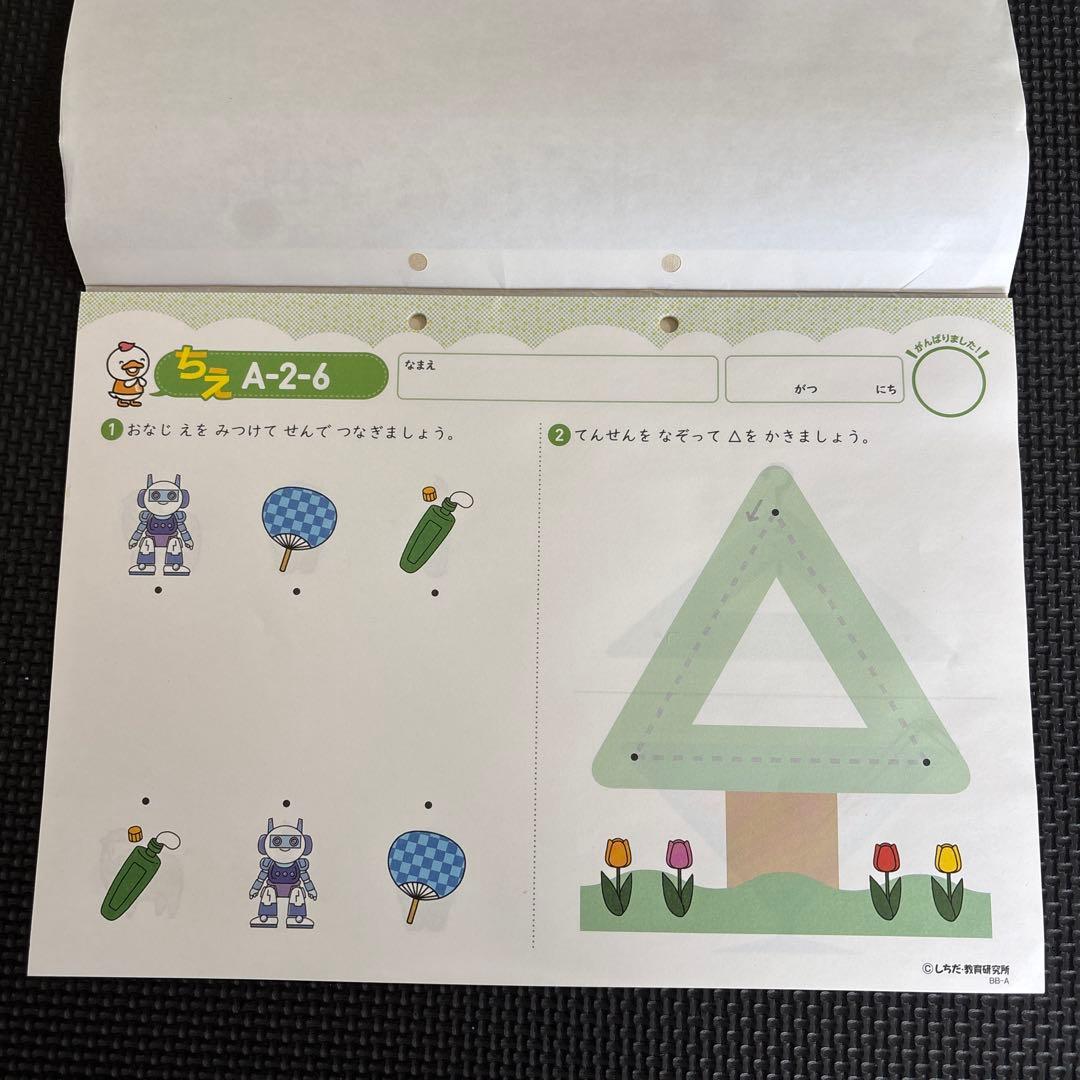 七田式プリントA vol.2〜vol.10