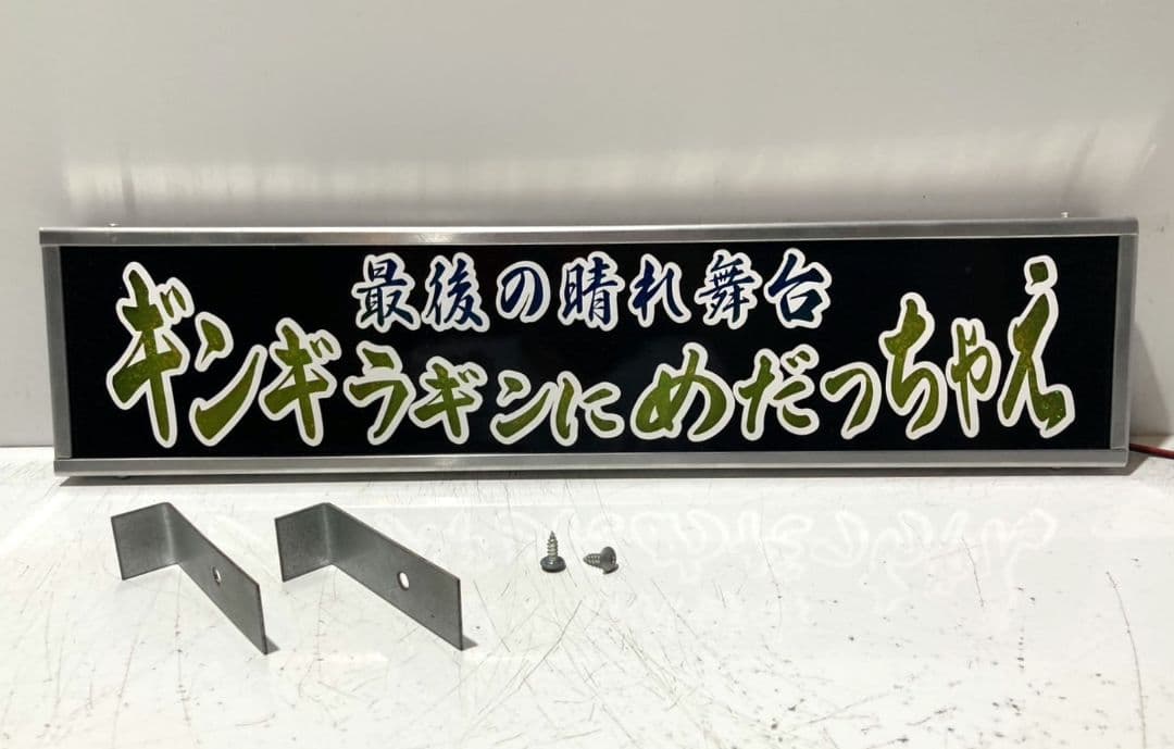ワンマンアンドン792カーテンレール挟み込み取り付け仕様
