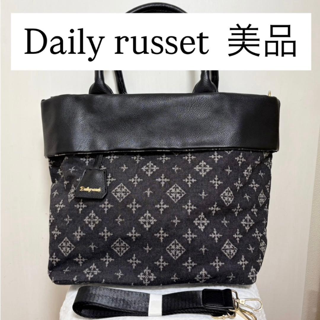 【美品】Daily russet トートバッグ リバーシブル デニム ブラック黒 Daily russet】 デニムトートバッグ - russet OUTLET(ラシット